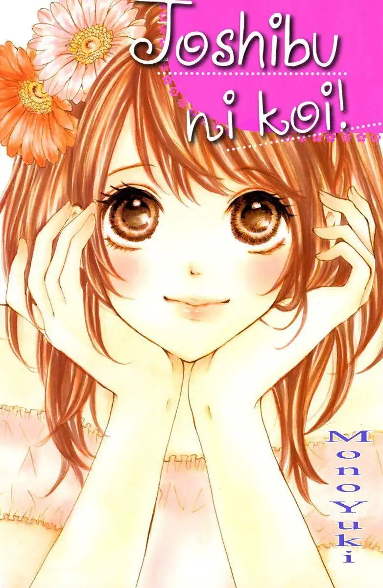 Joshibu ni Koi! Chapter 1.1 4